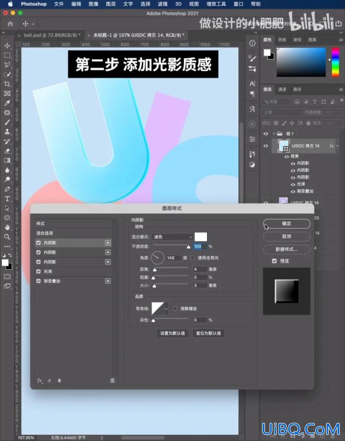 字体制作，制作晶莹剔透的玻璃字体效果海报