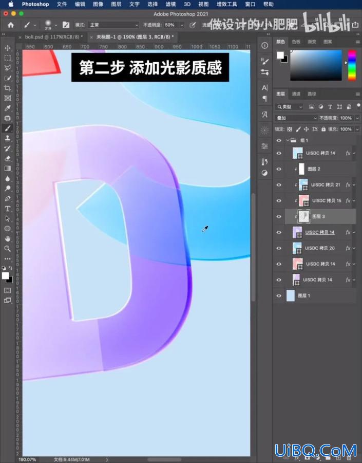 字体制作，制作晶莹剔透的玻璃字体效果海报