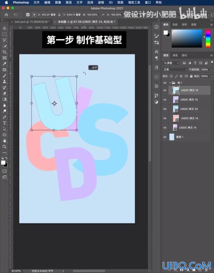 字体制作，制作晶莹剔透的玻璃字体效果海报