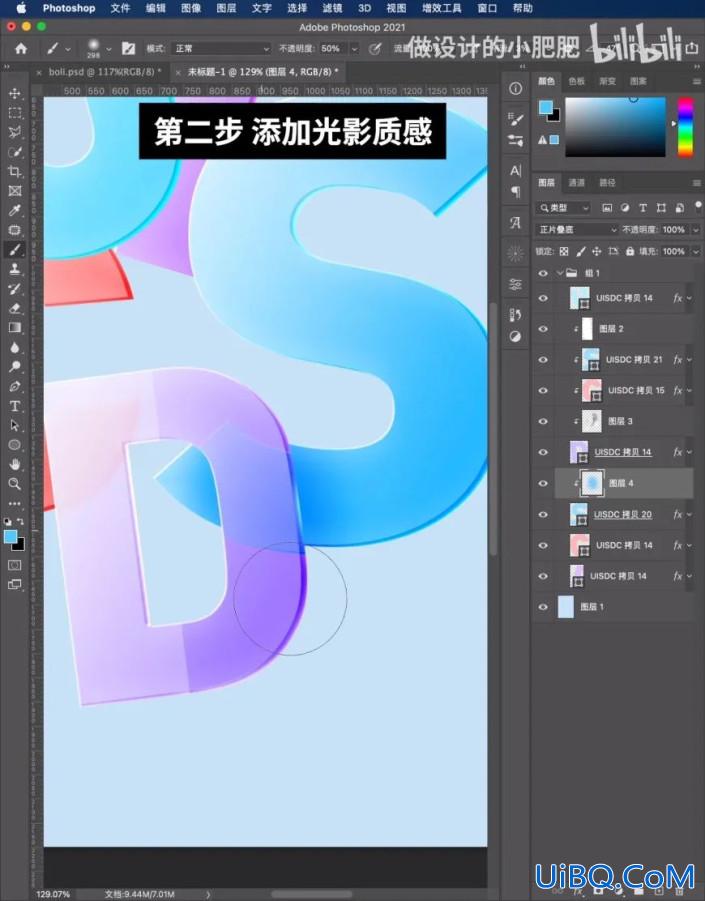 字体制作，制作晶莹剔透的玻璃字体效果海报