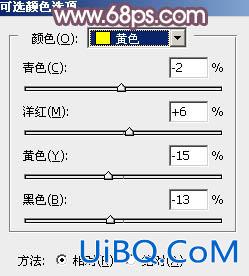 ps调出照片的橙色色调教程