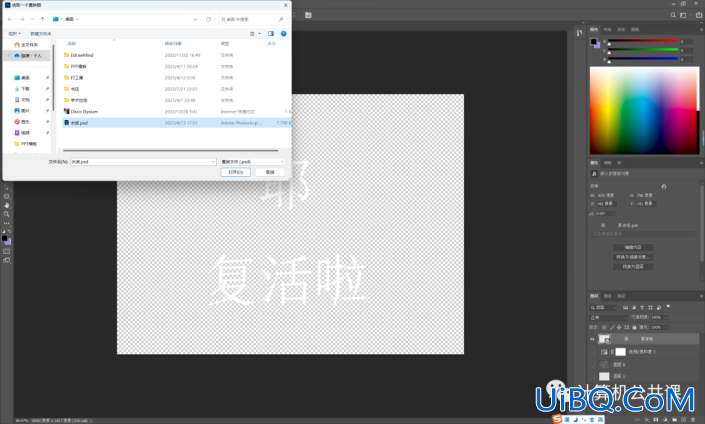 PS制作简单的水波纹效果的文字。