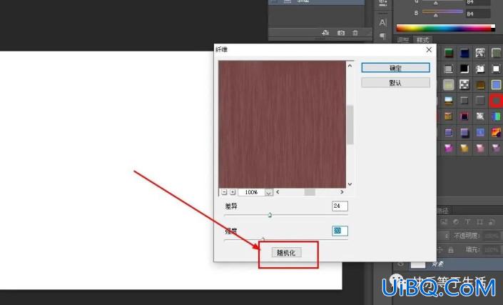 PS简单制作逼真的木纹效果图案素材。