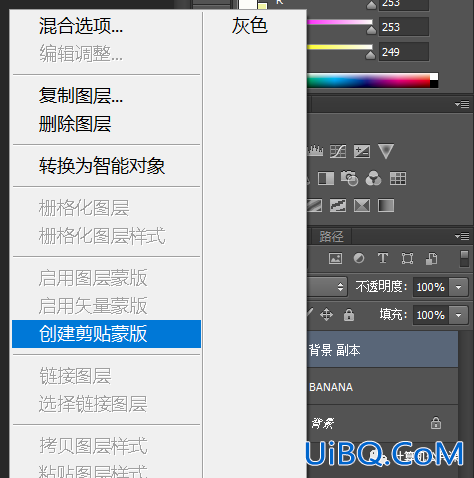 文字制作，在Photoshop中制作香蕉果肉文字