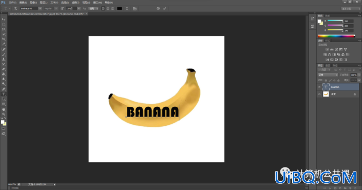 文字制作，在Photoshop中制作香蕉果肉文字