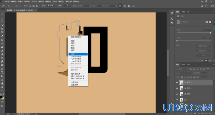 ps折纸字制作教程：设计一款像书本翻页一样的折纸立体文字。