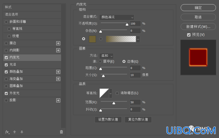 Photoshop火焰文字教程：制作风格独特效的英文字母火焰文字。