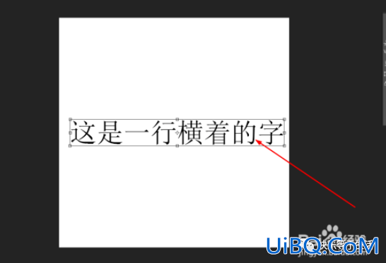 工具运用，在Photoshop中制作特定角度看的文字图片