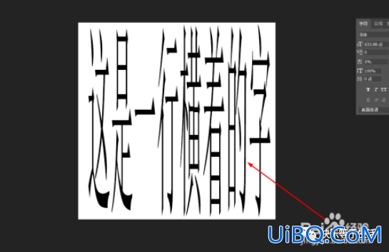 工具运用，在Photoshop中制作特定角度看的文字图片