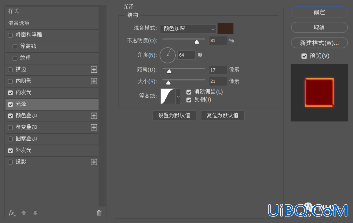 Photoshop火焰文字教程：制作风格独特效的英文字母火焰文字。