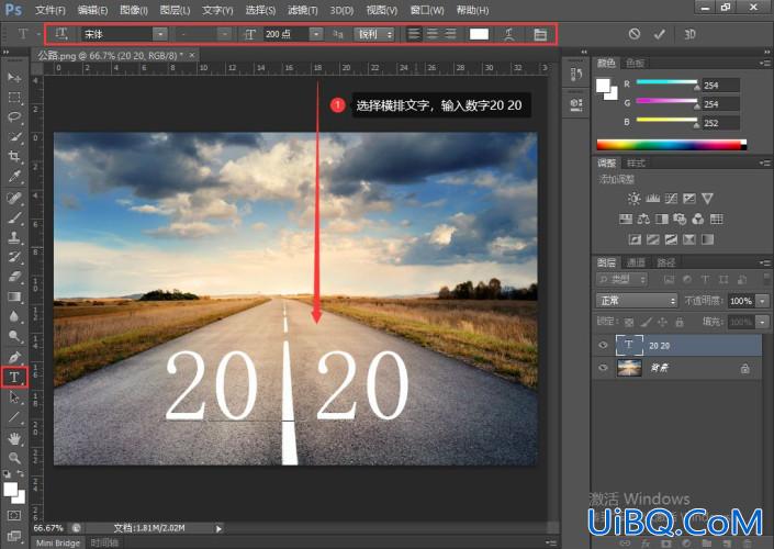 透视效果，模拟公路上透视文字的效果