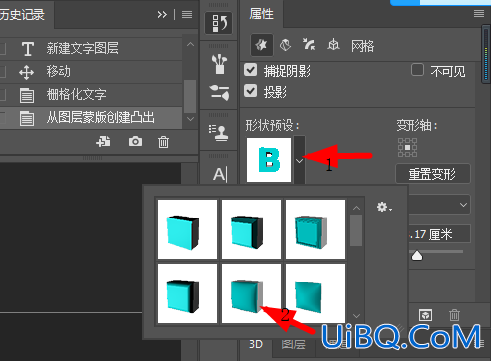 液态效果，制作一款立体液态金属效果字体