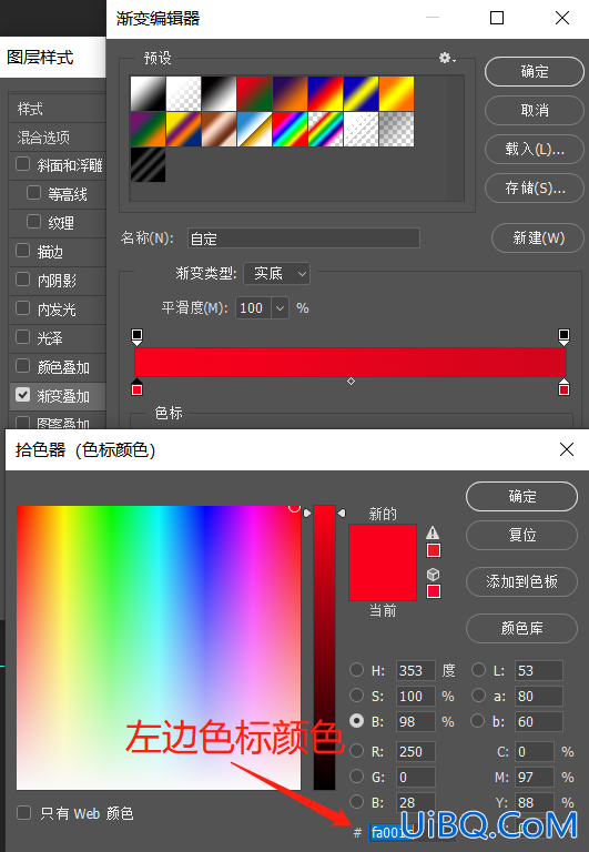 立体效果，用Photoshop“剪”出一个3D立体的爱心剪纸