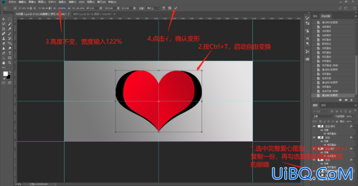 立体效果，用Photoshop“剪”出一个3D立体的爱心剪纸