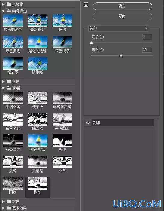 中国风，在Photoshop中做个具有中国风的钢铁侠