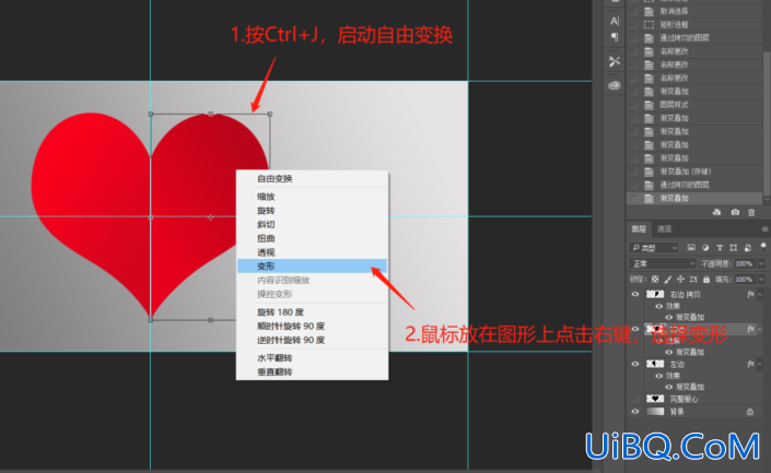 立体效果，用Photoshop“剪”出一个3D立体的爱心剪纸