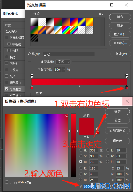 立体效果，用Photoshop“剪”出一个3D立体的爱心剪纸