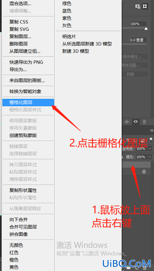 立体效果，用Photoshop“剪”出一个3D立体的爱心剪纸