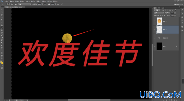节日字，利用笔画替换设计艺术文字的技巧