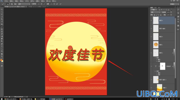 节日字，利用笔画替换设计艺术文字的技巧