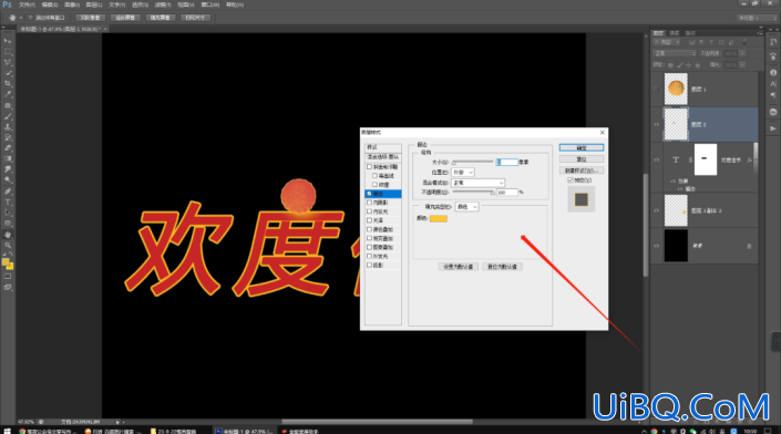节日字，利用笔画替换设计艺术文字的技巧