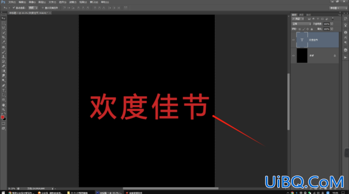 节日字，利用笔画替换设计艺术文字的技巧