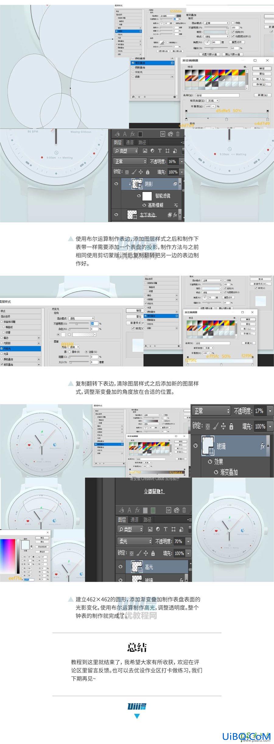 PS手绘半透明风格的卡通手表图片,通透明亮的手表素材图。