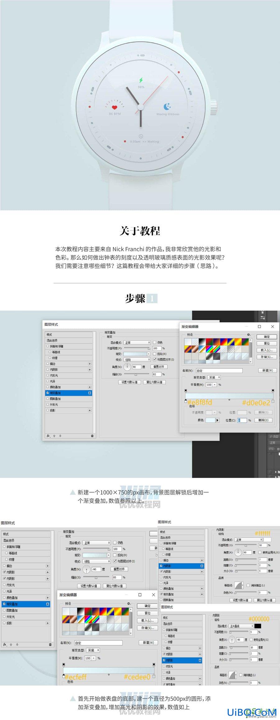 PS手绘半透明风格的卡通手表图片,通透明亮的手表素材图。