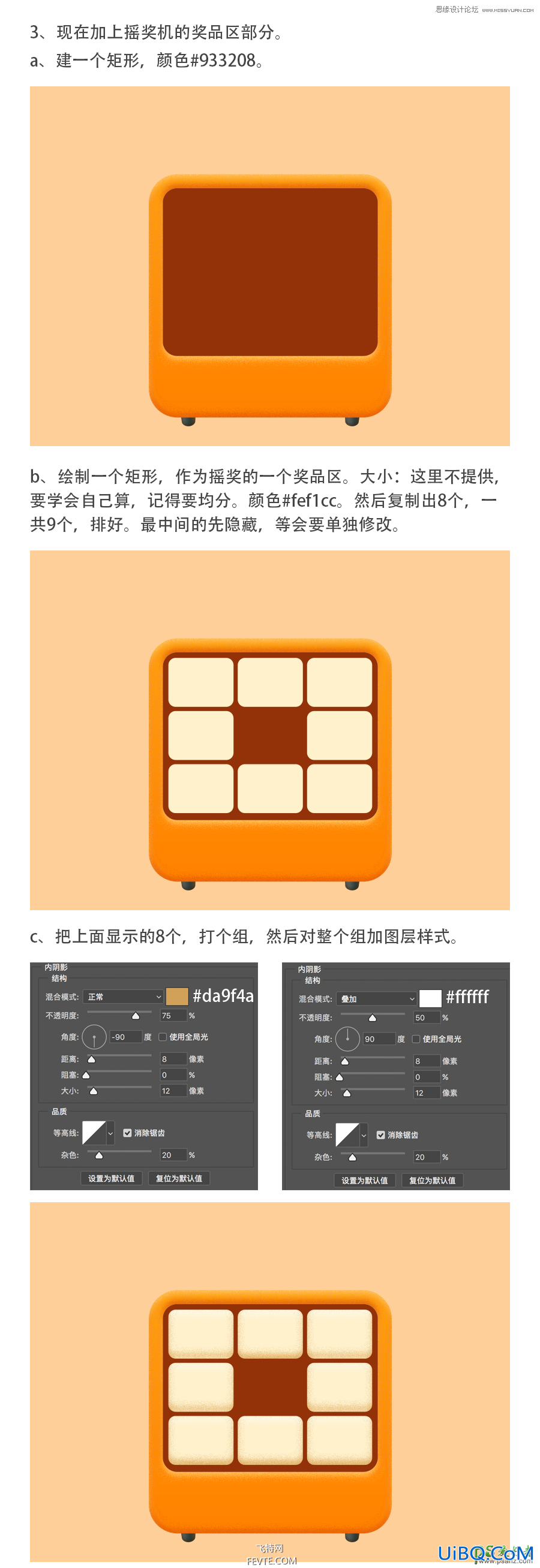 PS手绘卡通风格的网页版抽奖机素材图片。