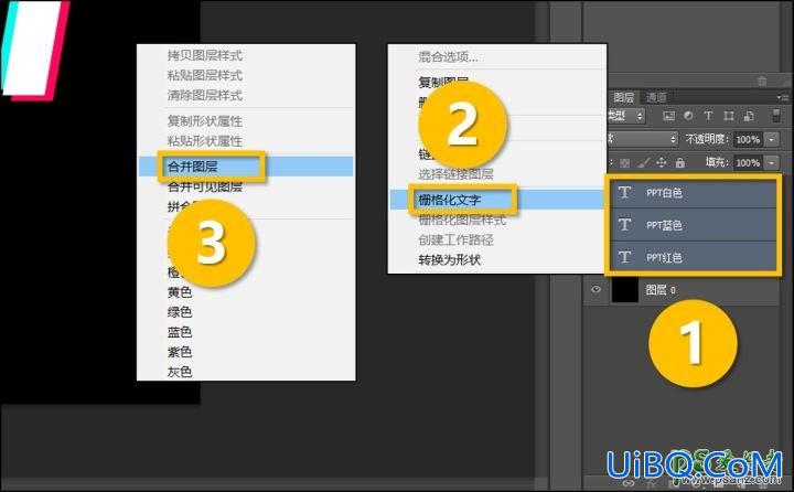 PS制作一款个性十足的抖音风文字，抖音效果个性文字。