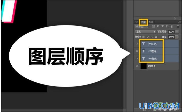 PS制作一款个性十足的抖音风文字，抖音效果个性文字。