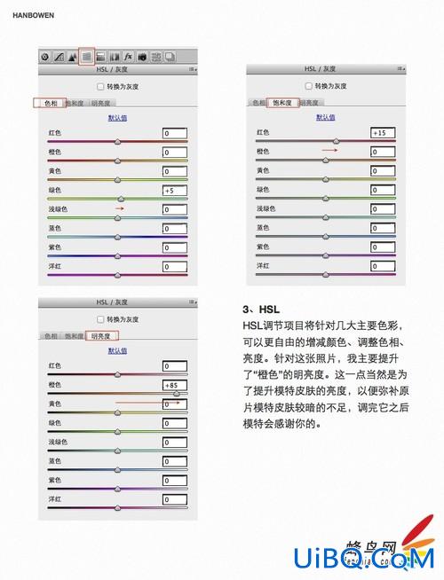 PS给女生照片调出喜爱的日系风格。