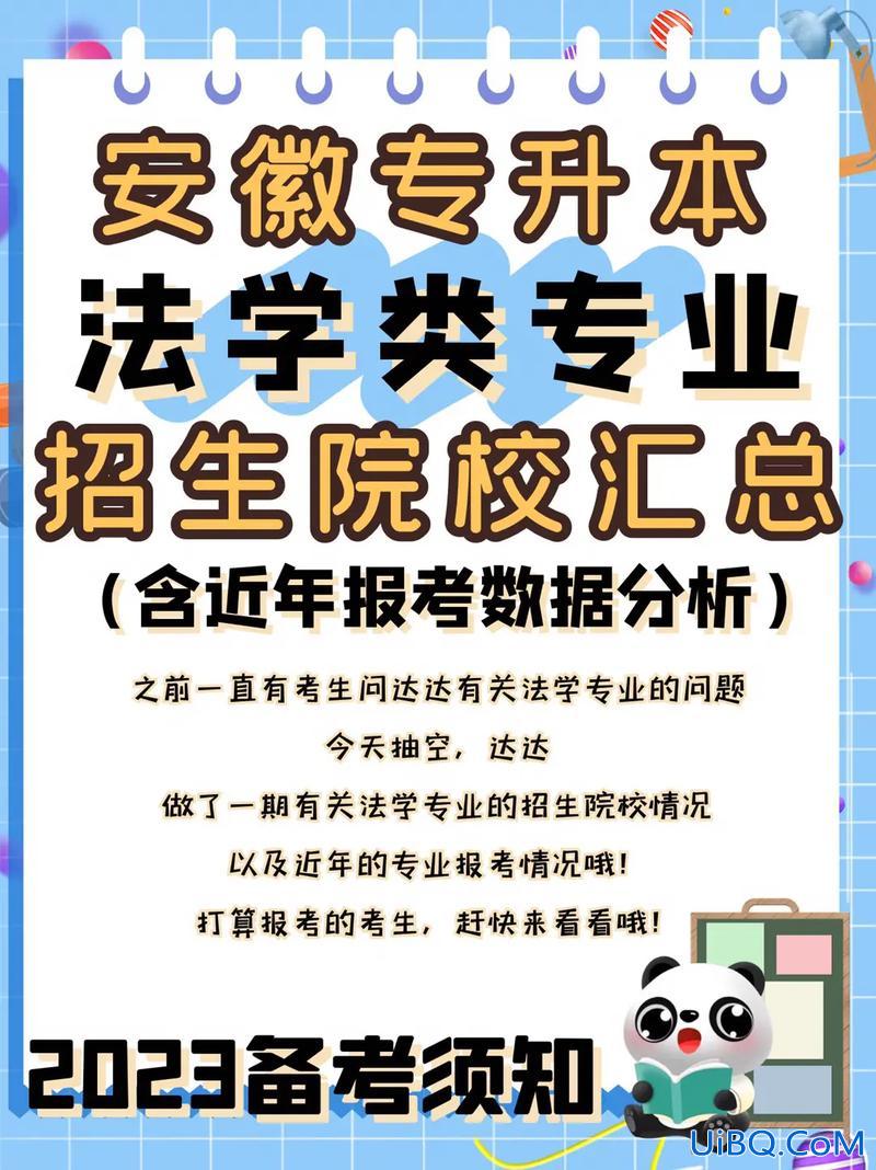 法学考专升本，法学好升本吗？
