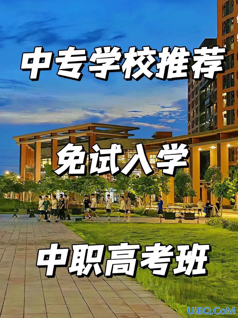 广东升学教育机构有哪些(广东有哪些职高中专有高考班)？