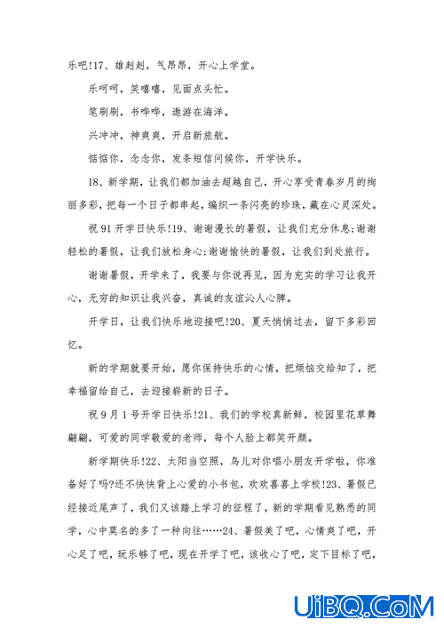 小姑娘升学祝福语，小女孩升学喜宴祝福语简短？