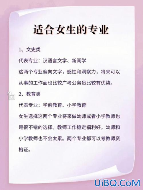女孩学历提升学什么专业好？女孩子学什么技术比较有前途？