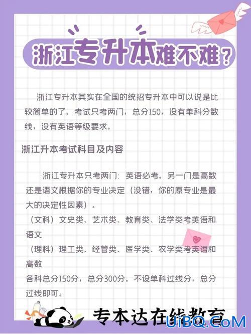 浙江2020专升本 2019浙江专升本难吗？