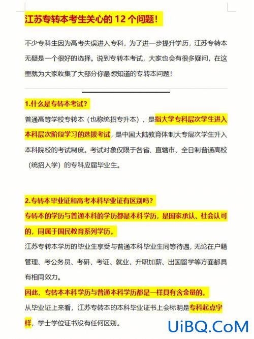 成职专升本？双高专科可以专转本吗？