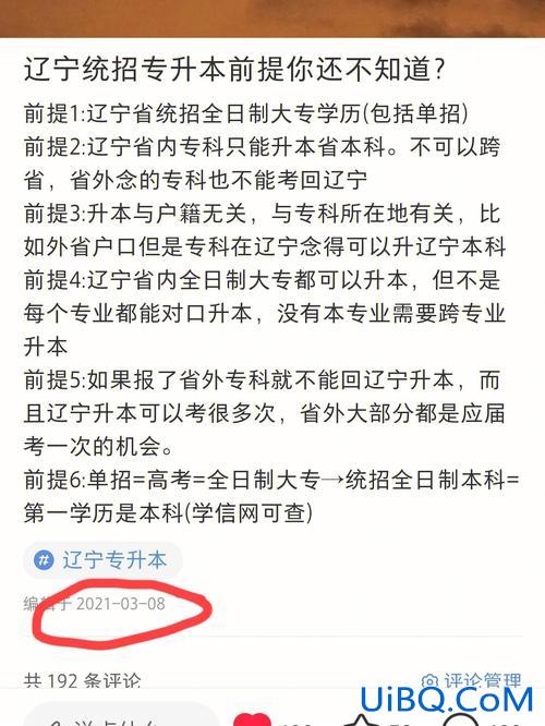 拒绝专升本推销，专升本机构拉人给提成吗？