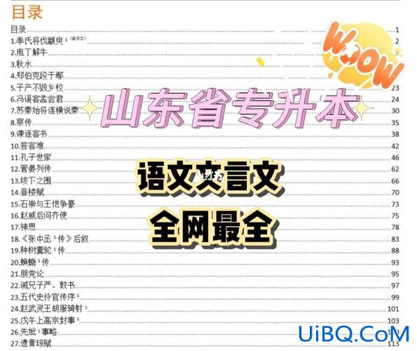 专升本app语文 专升本语文怎么去学？