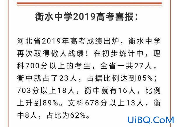 衡水和黄冈的升学率？衡水中学录取率真的高吗？