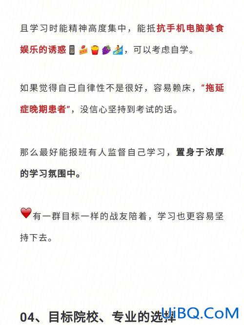 专升本报学，在专升本中，是去报班学习还是自己学习比较好，求解？
