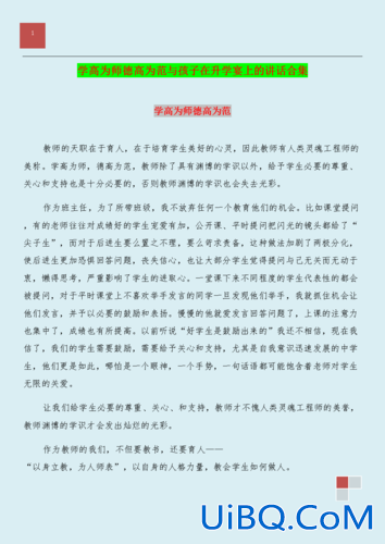 升学宴给孩子说些什么呢，升学宴话术？