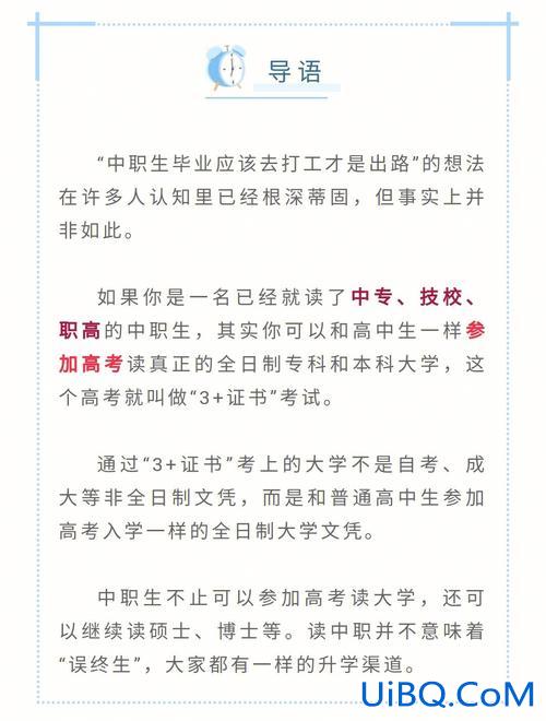 企业干部怎样提升学历要求(提拔副处中专学历可以吗)？