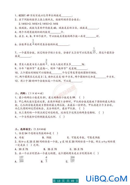 广州小升初升学问题有哪些(2024广东小升初按什么分班)？