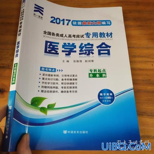 专升本医学教材(云南专科生想提升学历，有什么好的医学类教材介绍)？