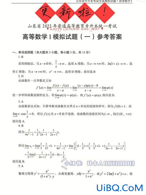 专升本试题0 专升本试卷属于绝密吗？