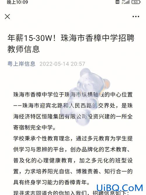 珠海香樟国际中学升学率？珠海香樟中学怎么样？