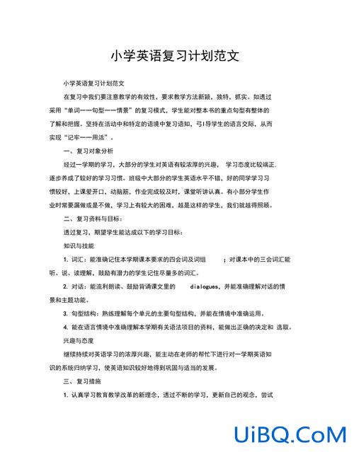 英语对口升学教学计划范文(如何做好对口升学英语的二轮复习呢)？
