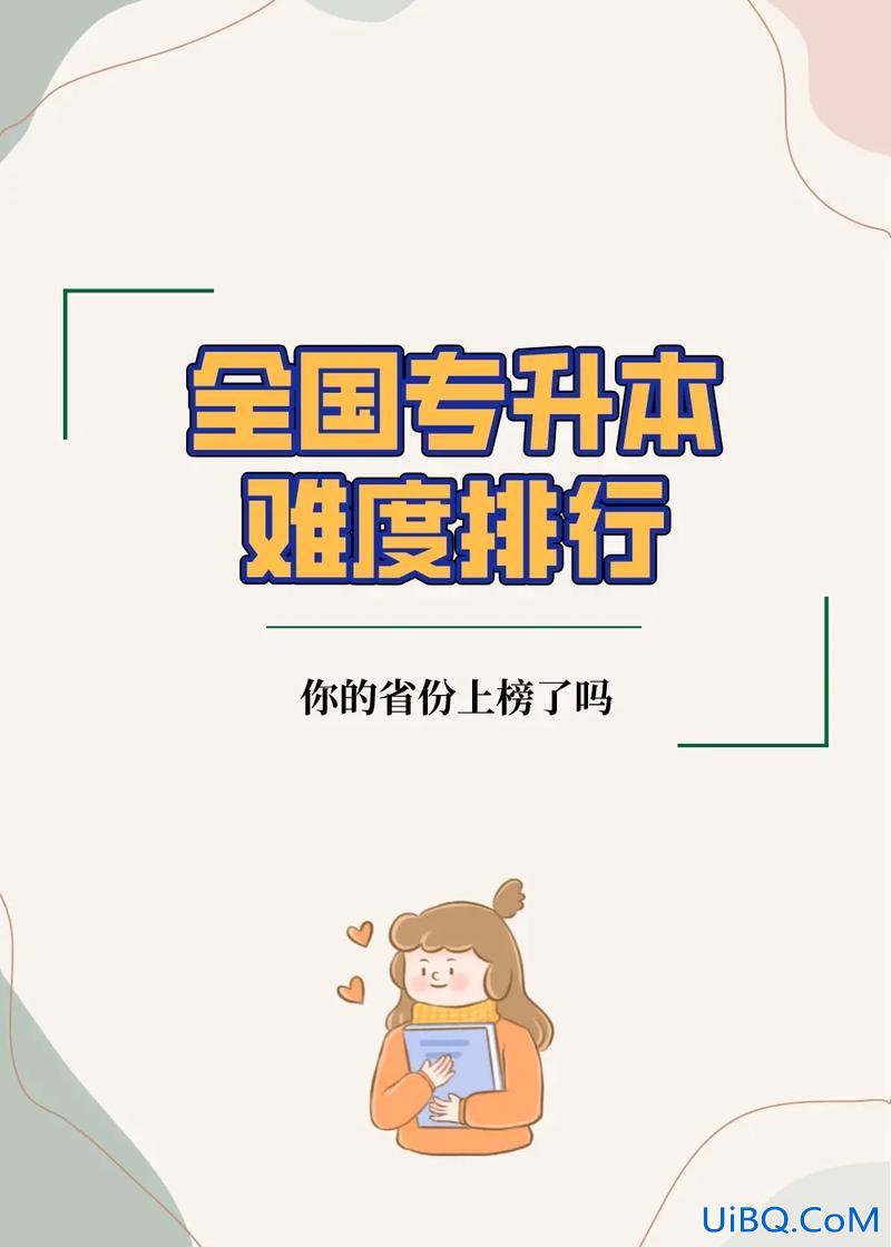 专升本哪个省份？哪些省份可以多次升本？